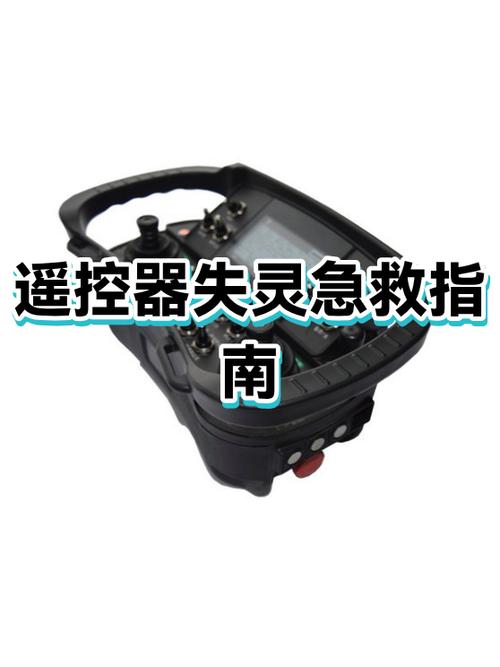 网络电视遥控器失灵怎么恢复