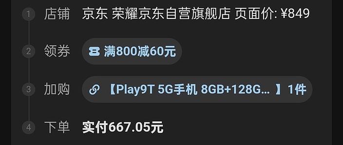 荣耀 play商店