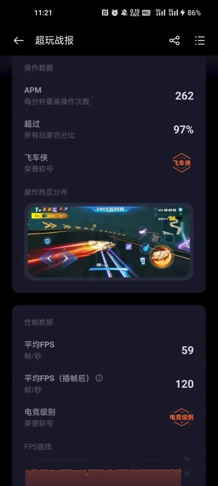 QQ飞车高帧率