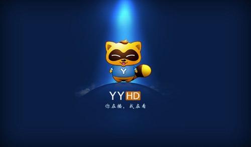 yy直播回放观看方法缩略图
