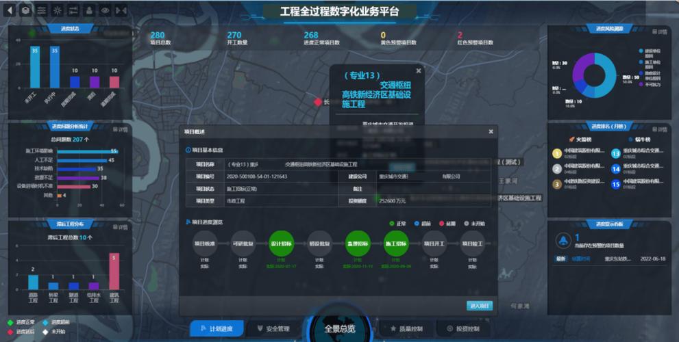 智慧工程缩略图
