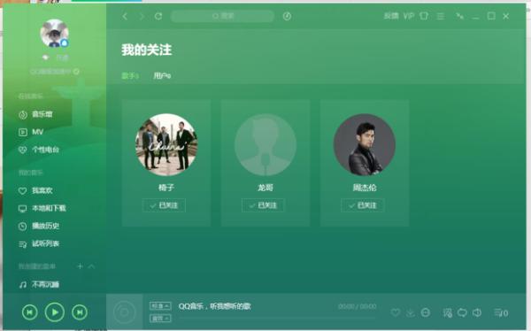 qq音乐播放别人的歌单会被发现吗