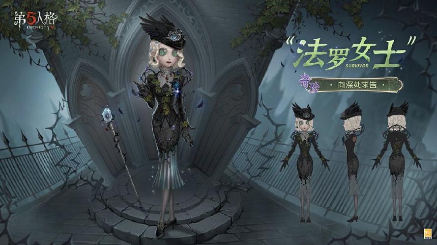 第五人格怎么分解时装