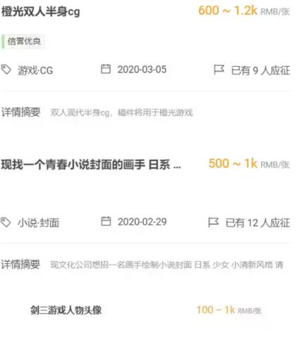 小破站绘画接单