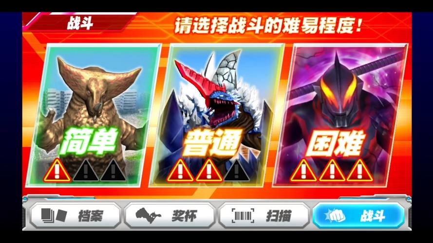 奥特曼融合激战全成就攻略