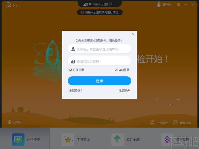 云课堂为什么登录不了