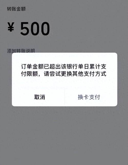 微信个人收款码限额图标