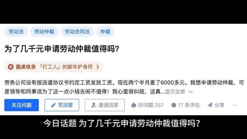 为了几百块钱劳动仲裁值得吗
