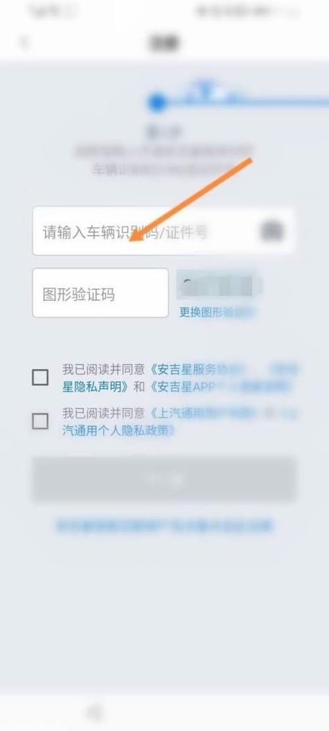 我的爱车怎么绑定