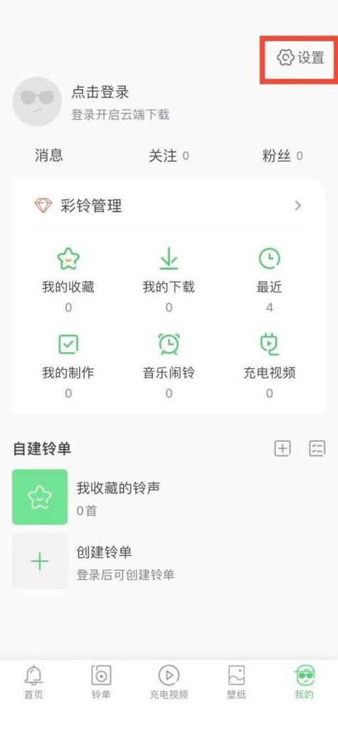 iphone铃声多多怎么设置铃声缩略图
