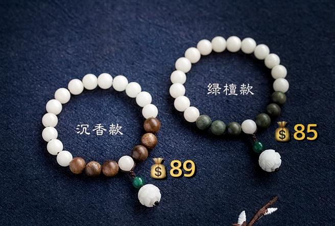 菩提不适合什么人戴