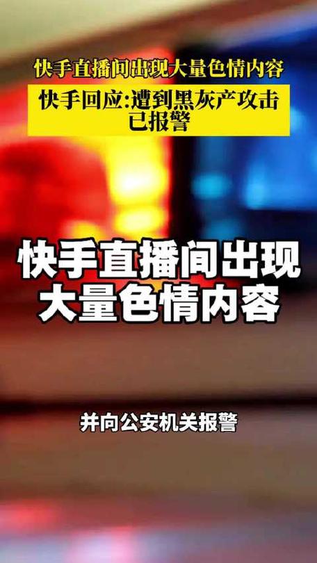 快手违规作品解除规定时间