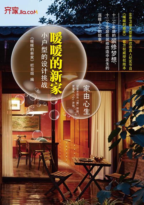 暖暖的新家官网