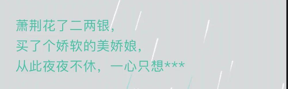 糙汉娇女月半喵结局