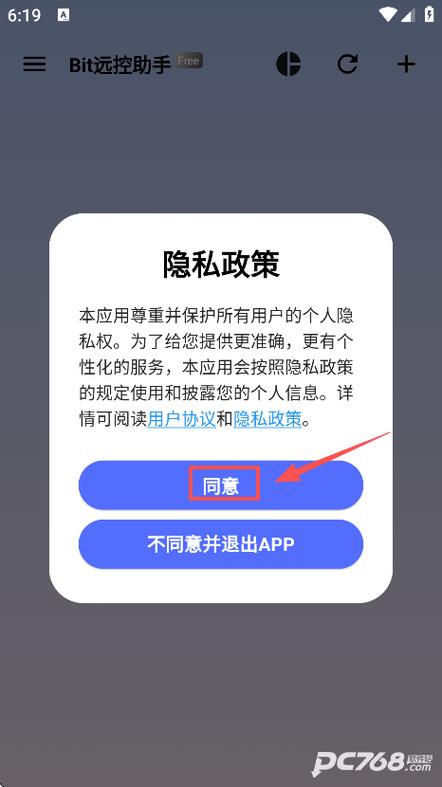 苹果手机如何远程控制苹果手机游戏截图