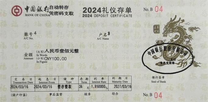 中国银行95599怎么转人工