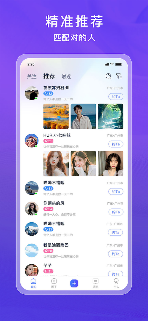 交友平台哪个正规不收费