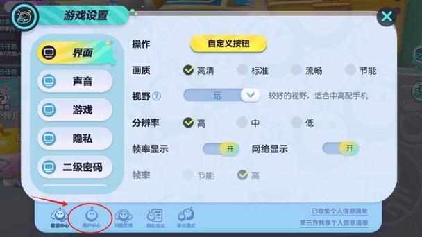蛋仔派对怎么换一个号登录