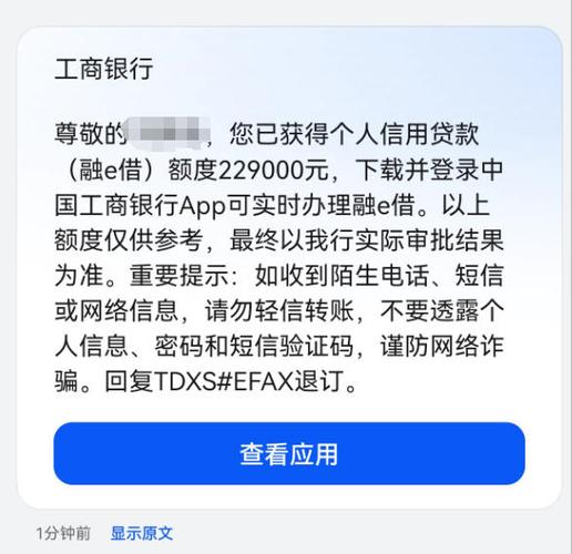 工行融e借不还会怎样