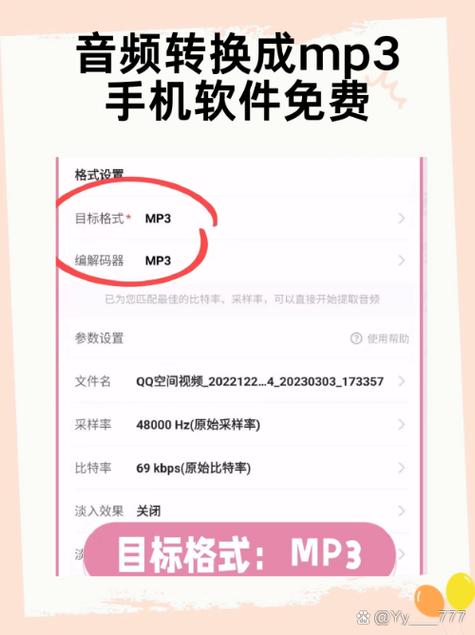 华为手机怎么把录音转成mp3
