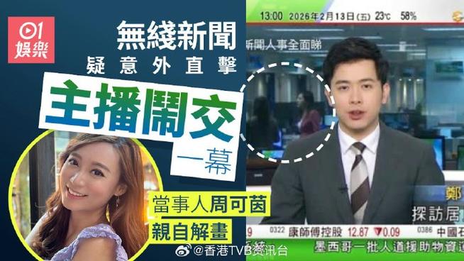 香港tvb新闻直播