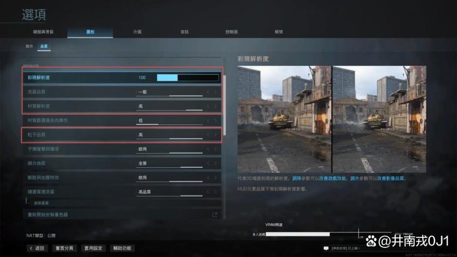 使命召唤战区大厅掉帧
