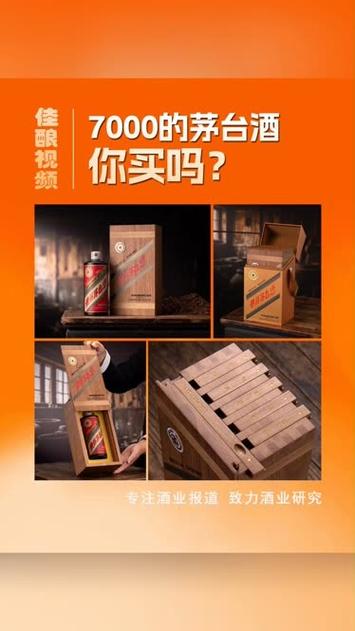 爱奇艺抽奖茅台