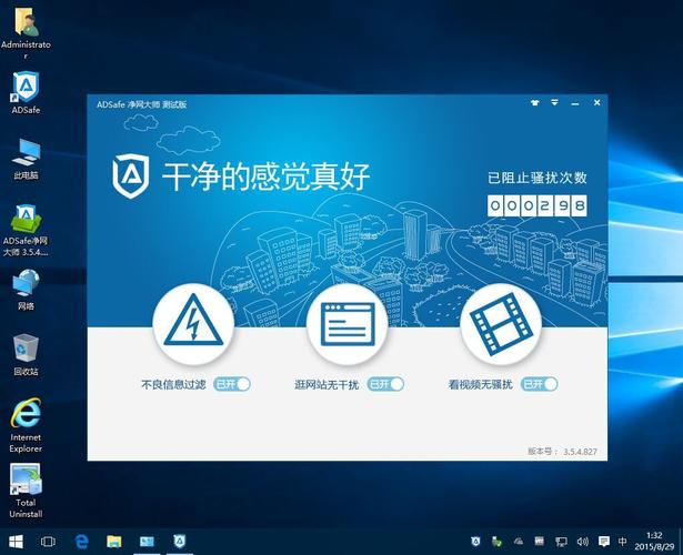手机净网大师纯净版