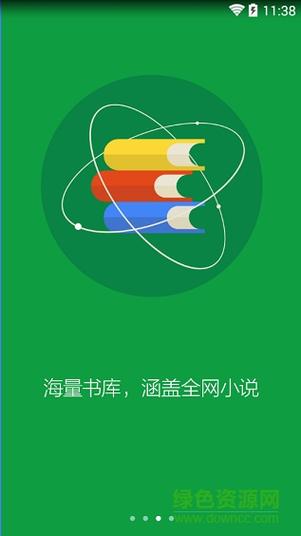 小书亭最新版官方下载
