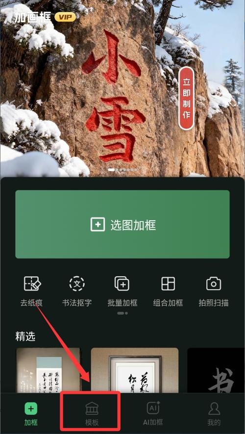 给照片加相框的软件