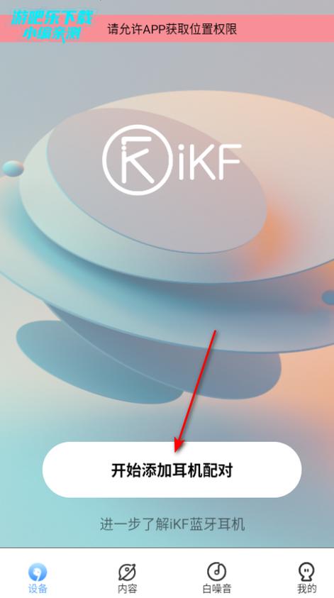 ikf官网app下载