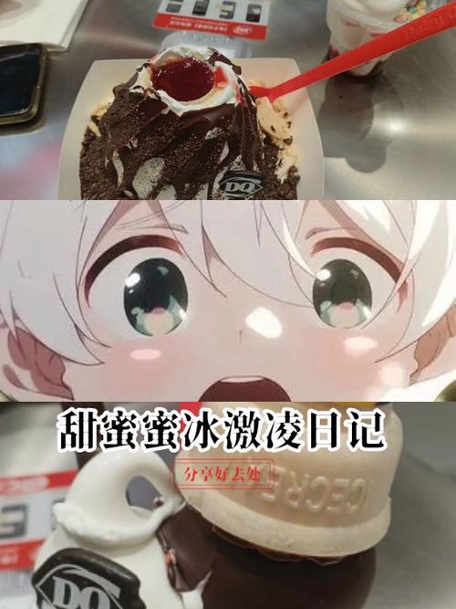 冰淇淋日记无限金币版