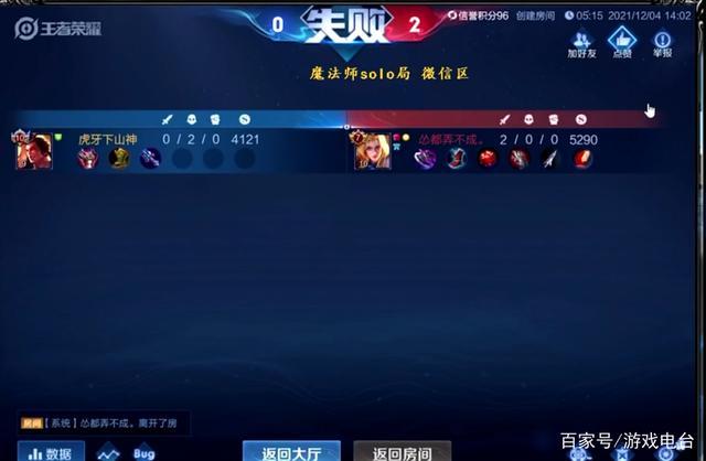 王者自己一个人会显示组队中吗