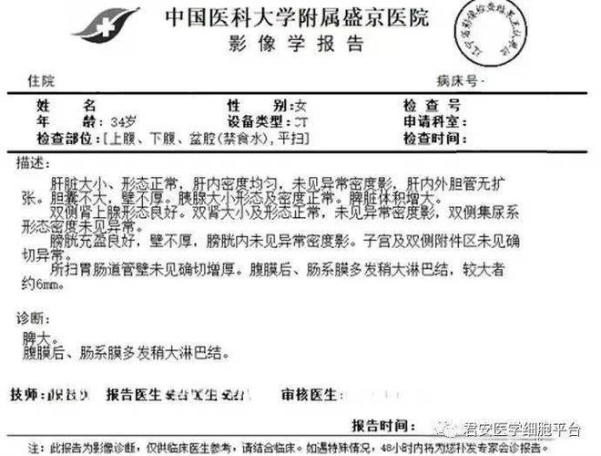 盛京医院报告查询系统