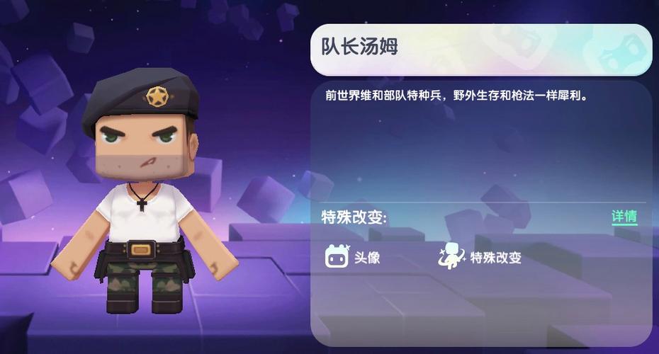 迷你世界迷你队长的账号和密码