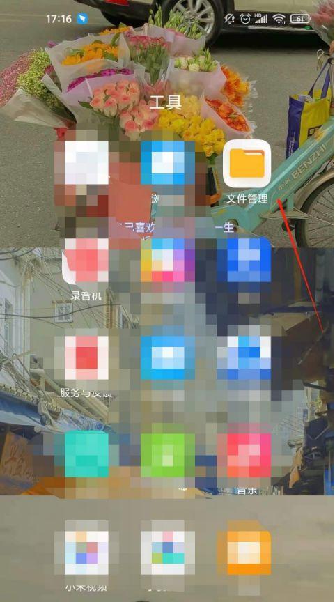 红米手机怎么查看隐私相册