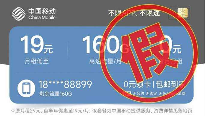 低价手机卡图标