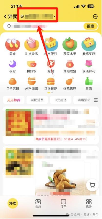 美团怎么修改店铺信息
