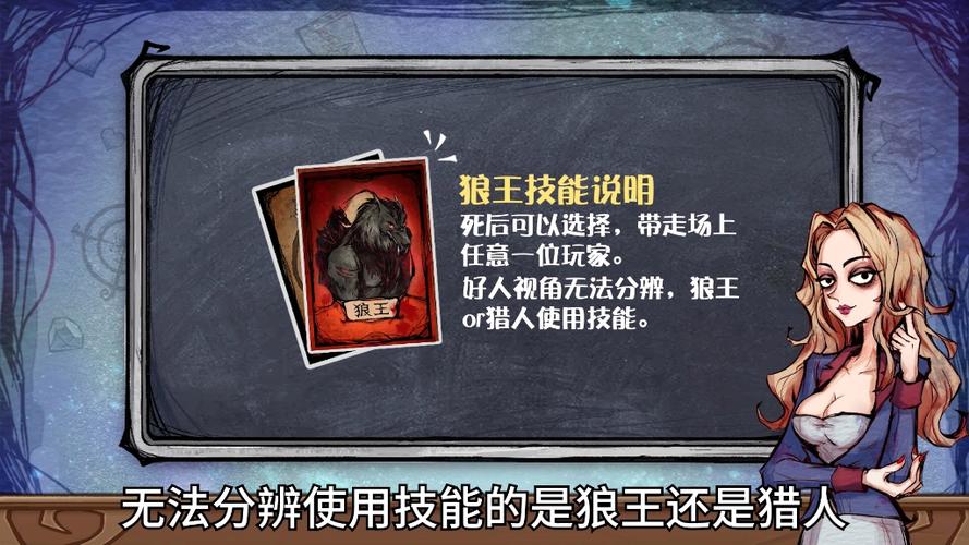12人狼王守卫狼王的技能