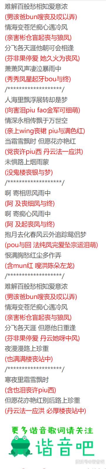 中文谐音粤语怎么读