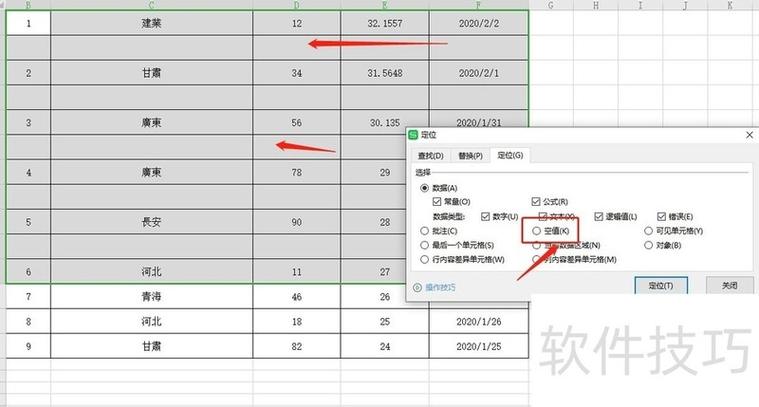 wps如何向下填充
