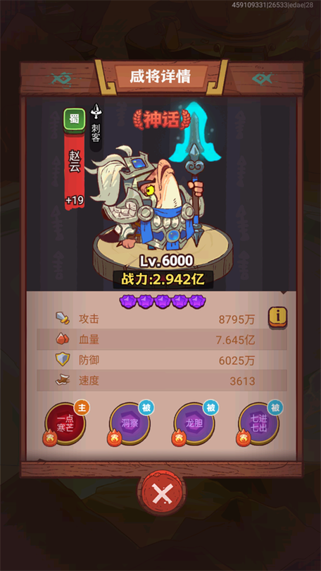 咸鱼之王最新破解版缩略图