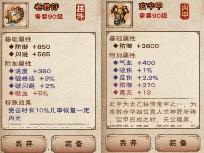 烟雨江湖所有橙装出处