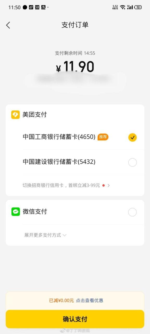 美团明明有网络却不能用