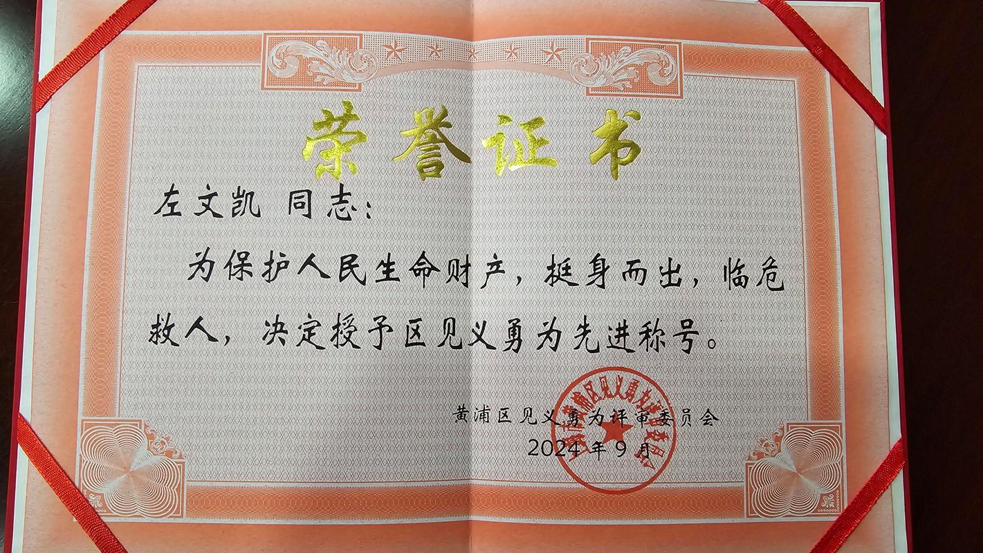 李承勇的称号缩略图