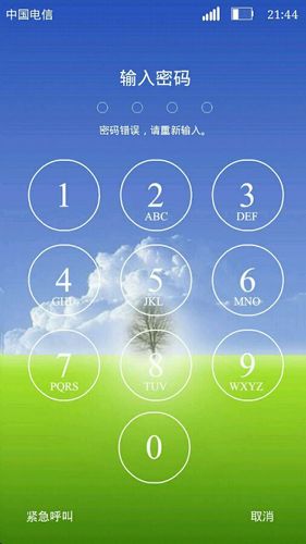 安卓手机解锁数字变大