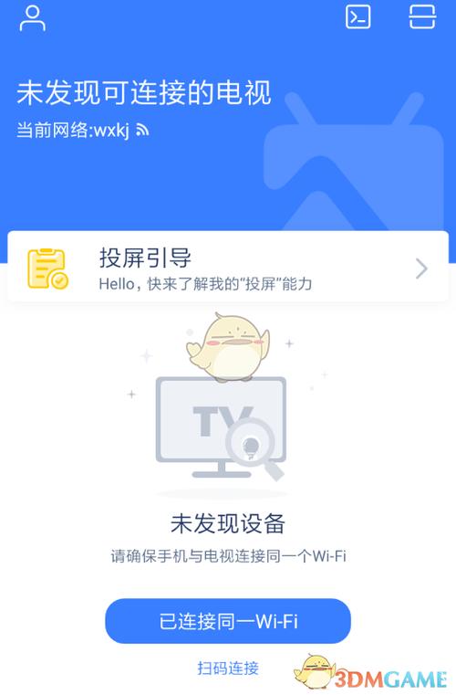 乐播投屏连不上怎么办