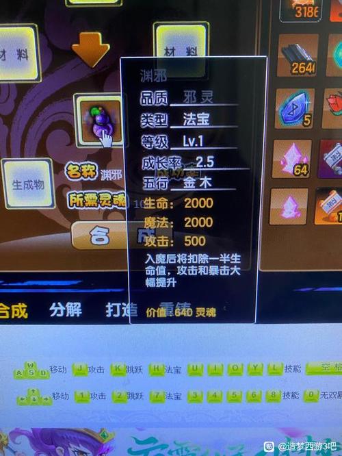 造梦西游3幸运值和掉宝率的区别