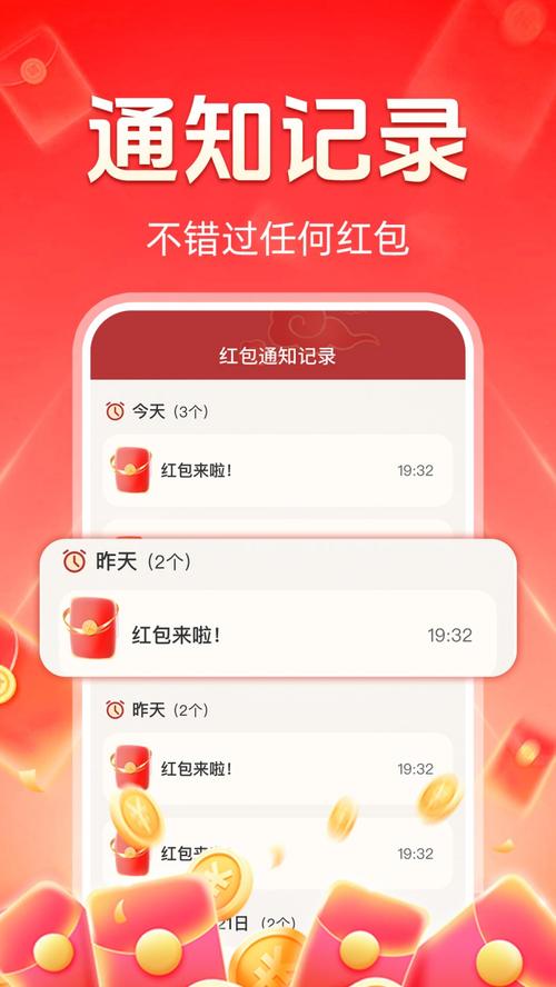 抢红包最大的软件