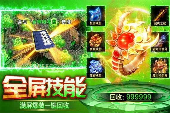传奇红包版手游缩略图